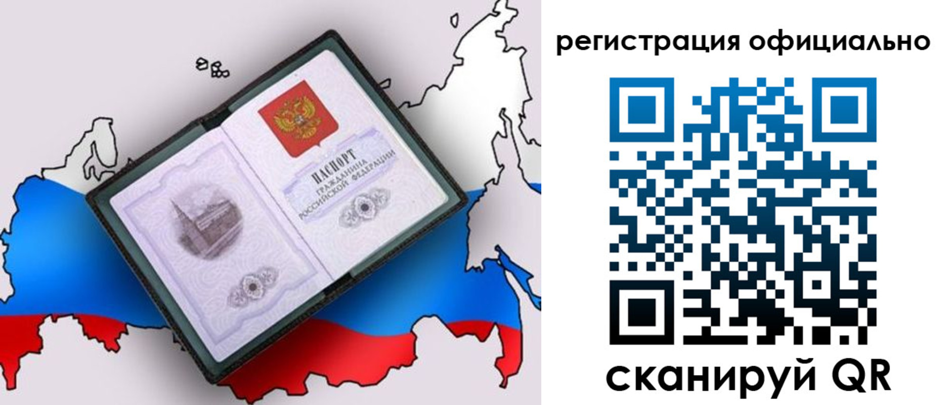 временная регистрация гарантия в Кунгуре