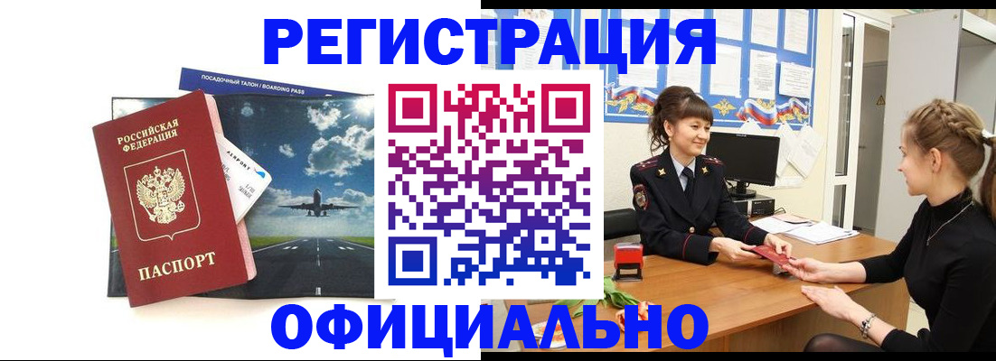 прописка в Кунгуре