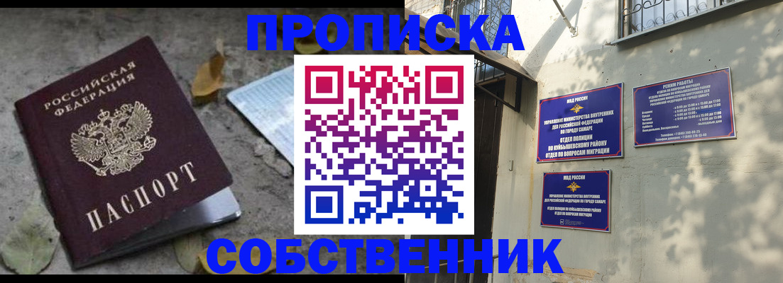 купить прописку в Кунгуре