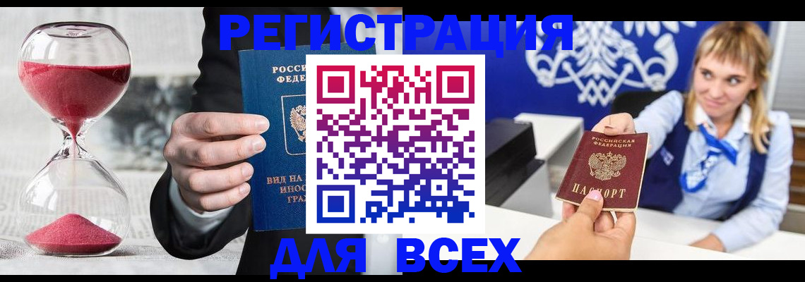 прописка в квартире в Кунгуре