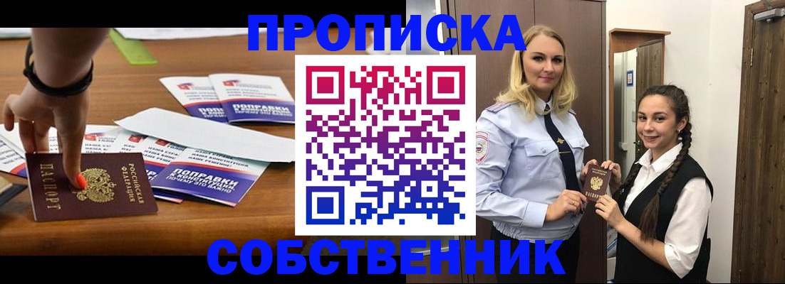 временная регистрация адрес в Кунгуре