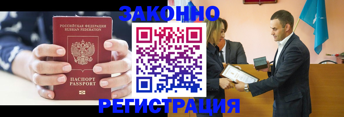прописка гарантия в Кунгуре