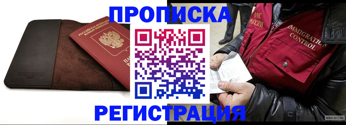 регистрация в Кунгуре