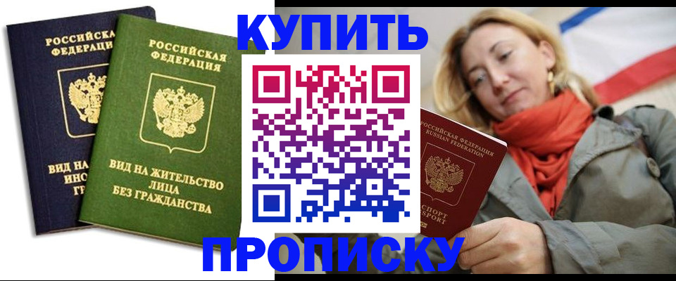 прописка для кредита в Кунгуре