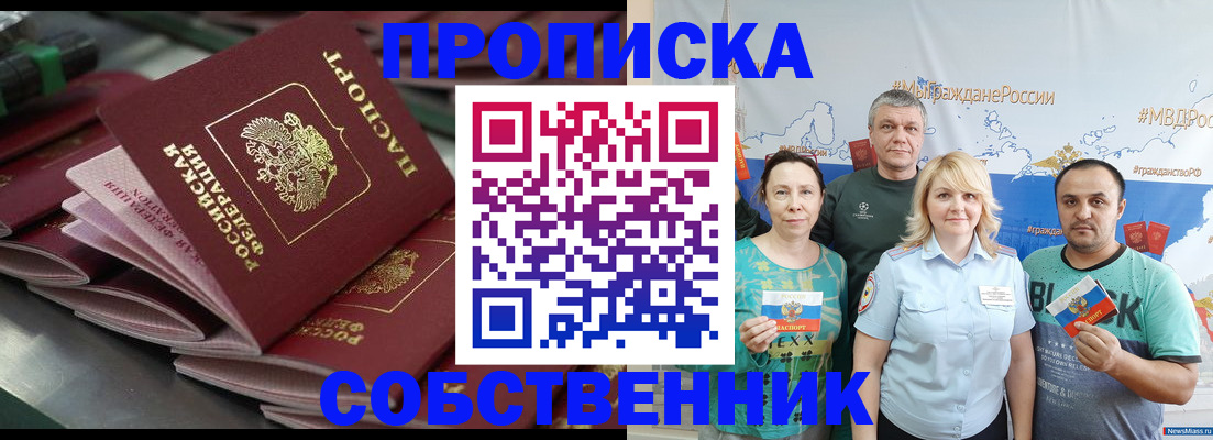 временная регистрация адрес в Кунгуре