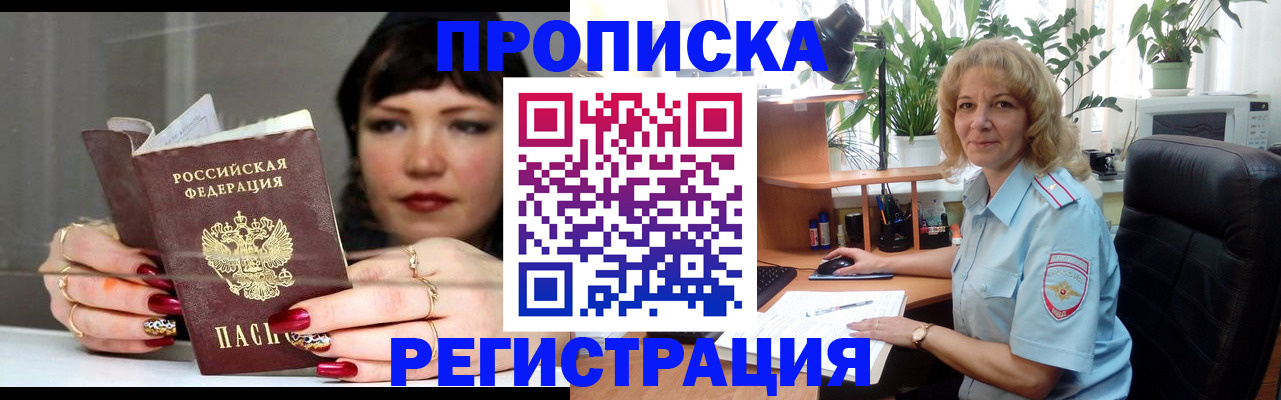 прописка штамп в Кунгуре