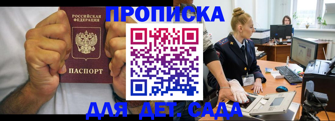 прописка законно в Кунгуре